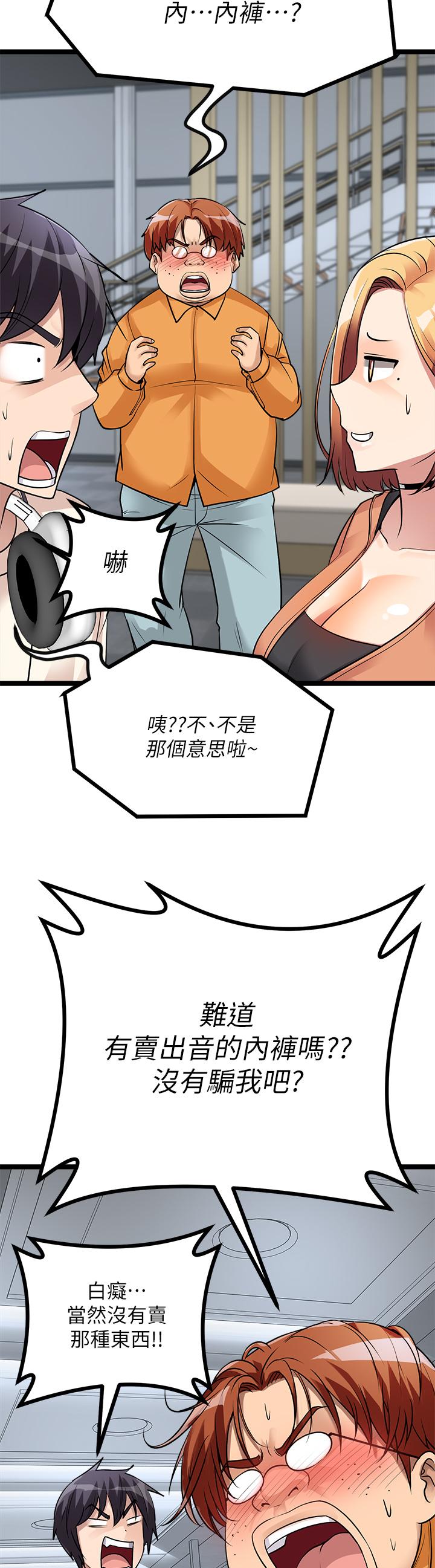 韩国漫画原味拍卖韩漫_原味拍卖-第11话-宜彤的肉体诱惑在线免费阅读-韩国漫画-第21张图片