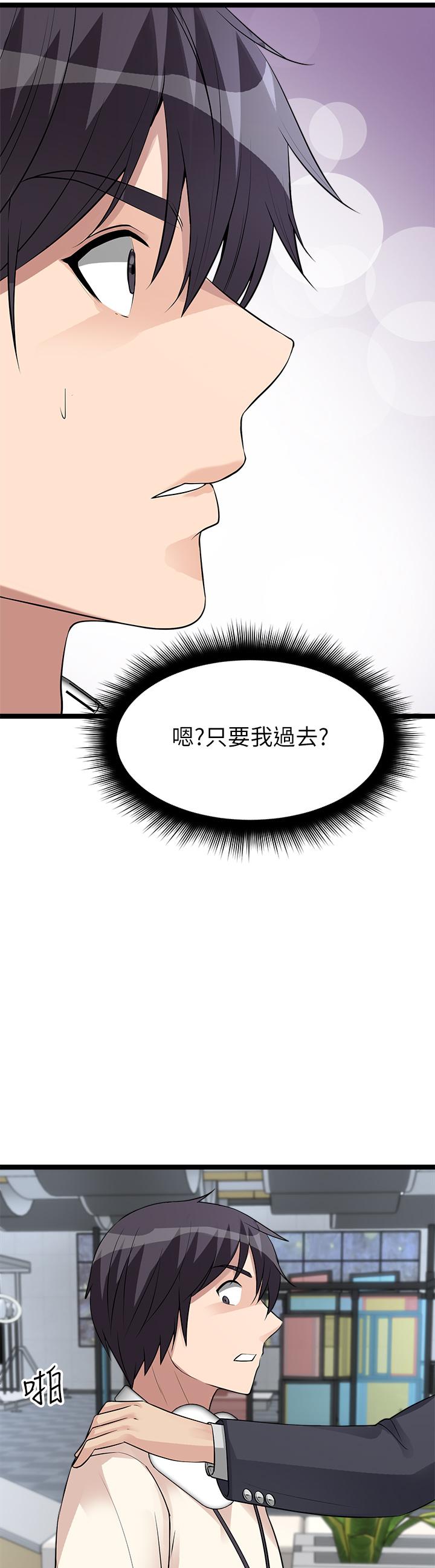 韩国漫画原味拍卖韩漫_原味拍卖-第11话-宜彤的肉体诱惑在线免费阅读-韩国漫画-第29张图片