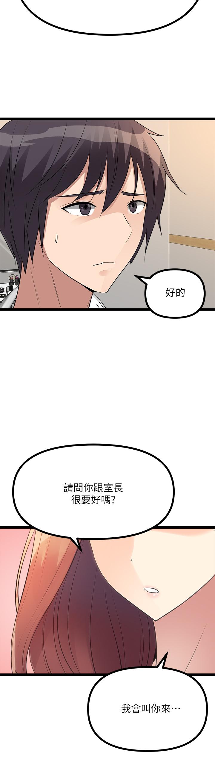 韩国漫画原味拍卖韩漫_原味拍卖-第11话-宜彤的肉体诱惑在线免费阅读-韩国漫画-第49张图片