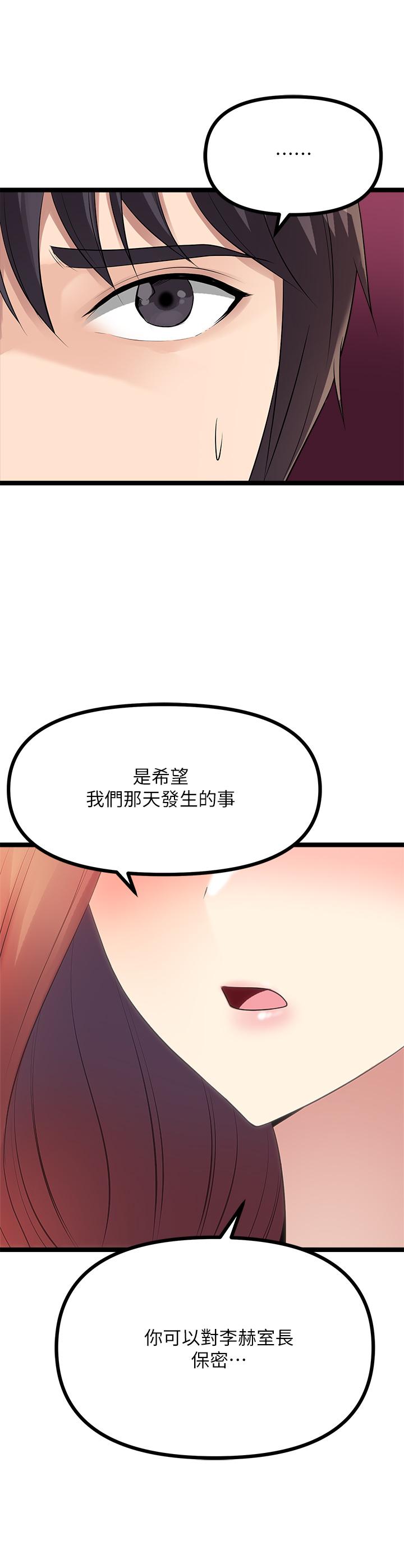 韩国漫画原味拍卖韩漫_原味拍卖-第11话-宜彤的肉体诱惑在线免费阅读-韩国漫画-第50张图片