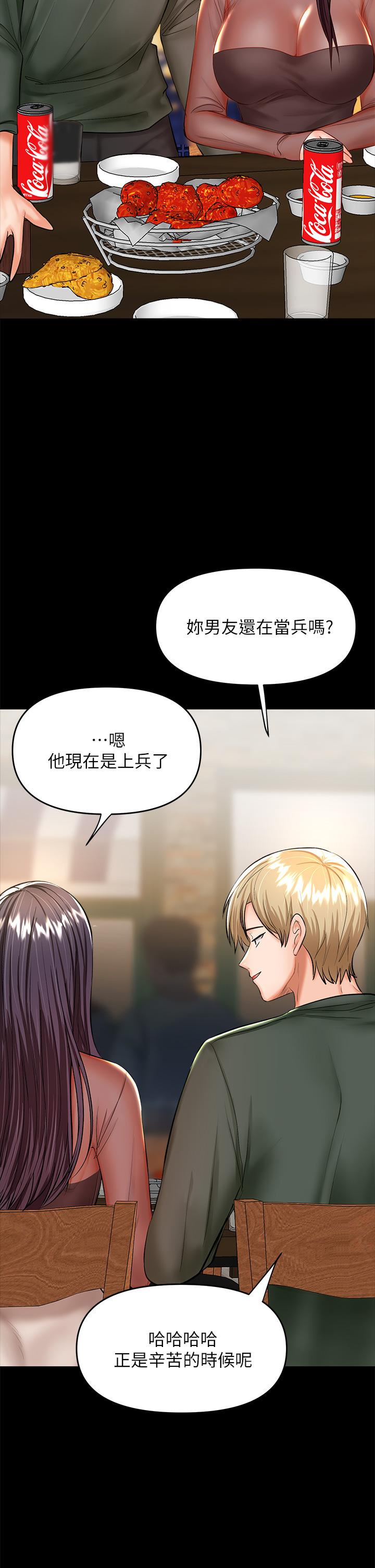 韩国漫画乾爹，请多指教韩漫_乾爹，请多指教-第21话-请你好好欣赏在线免费阅读-韩国漫画-第19张图片