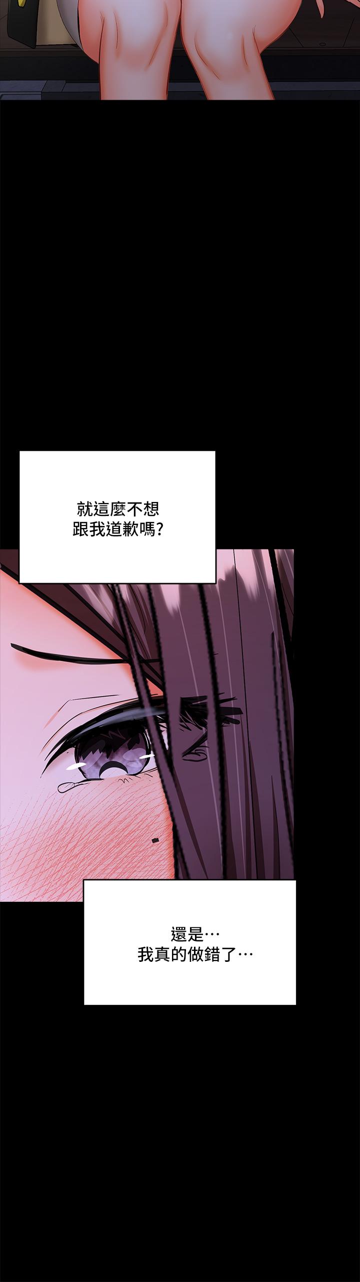 韩国漫画乾爹，请多指教韩漫_乾爹，请多指教-第21话-请你好好欣赏在线免费阅读-韩国漫画-第37张图片