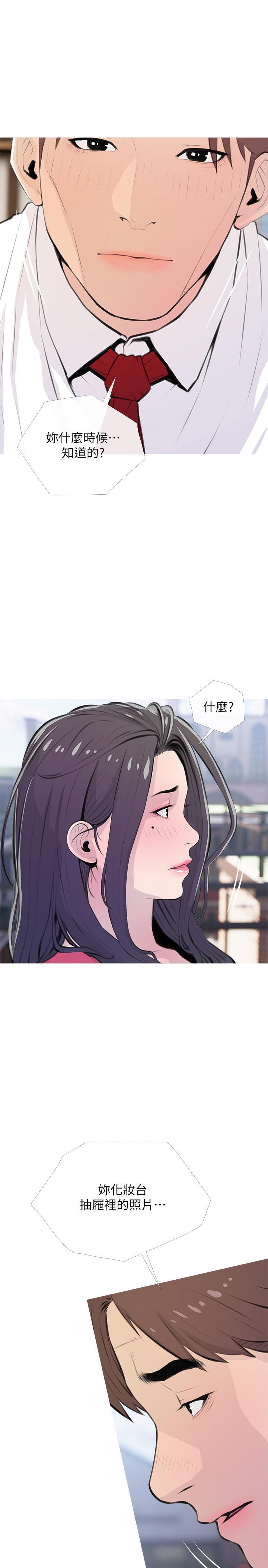 韩国漫画阿姨的家教课韩漫_阿姨的家教课-第63话-火热的祝贺仪式在线免费阅读-韩国漫画-第1张图片