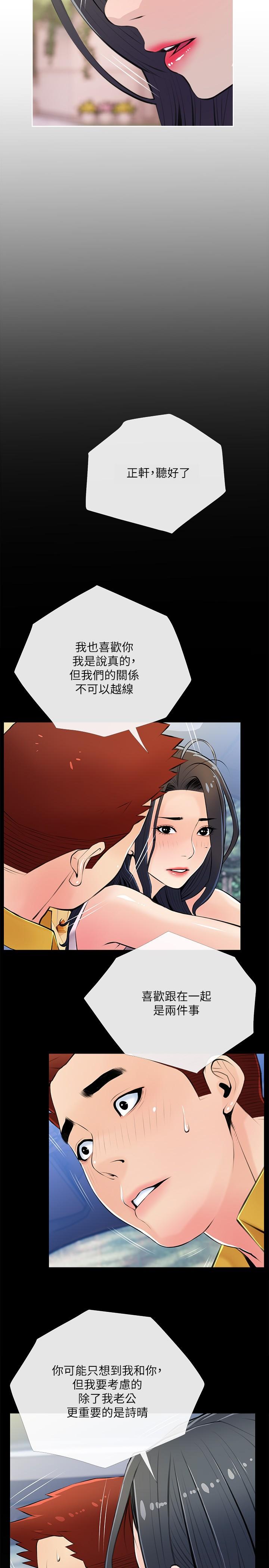 韩国漫画阿姨的家教课韩漫_阿姨的家教课-第63话-火热的祝贺仪式在线免费阅读-韩国漫画-第11张图片