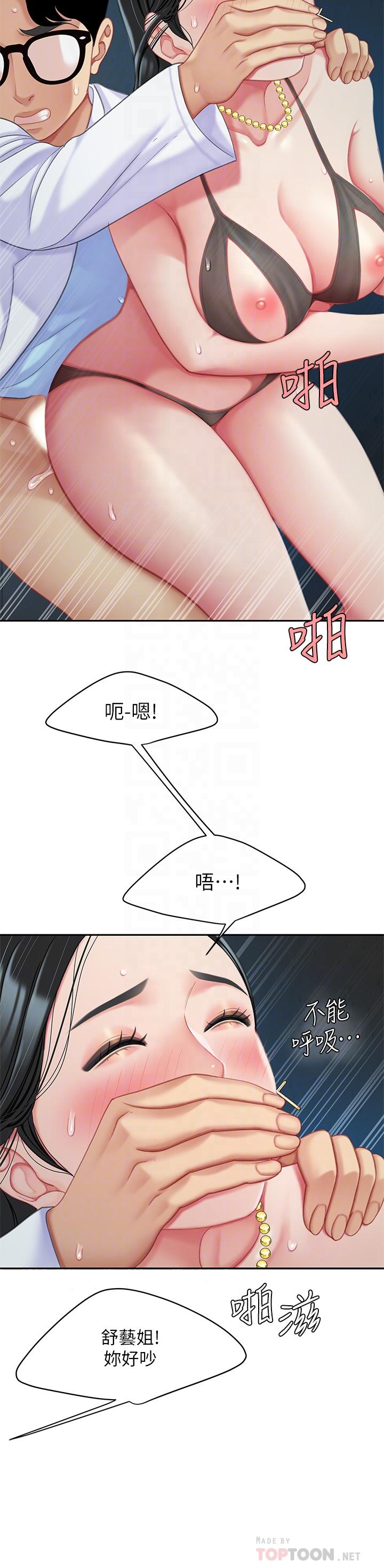 韩国漫画天下第一泡韩漫_天下第一泡-第24话-来势汹汹的三重诱惑在线免费阅读-韩国漫画-第14张图片