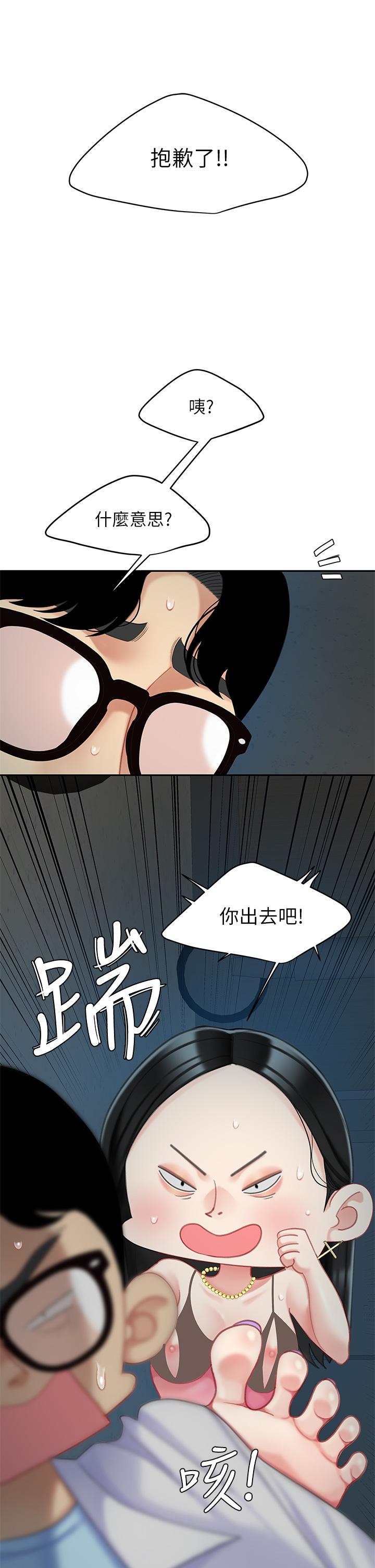 韩国漫画天下第一泡韩漫_天下第一泡-第24话-来势汹汹的三重诱惑在线免费阅读-韩国漫画-第24张图片