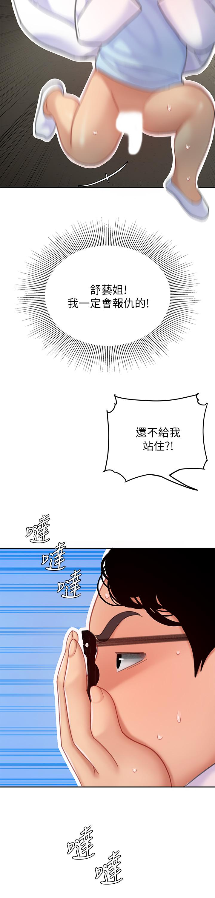 韩国漫画天下第一泡韩漫_天下第一泡-第24话-来势汹汹的三重诱惑在线免费阅读-韩国漫画-第28张图片