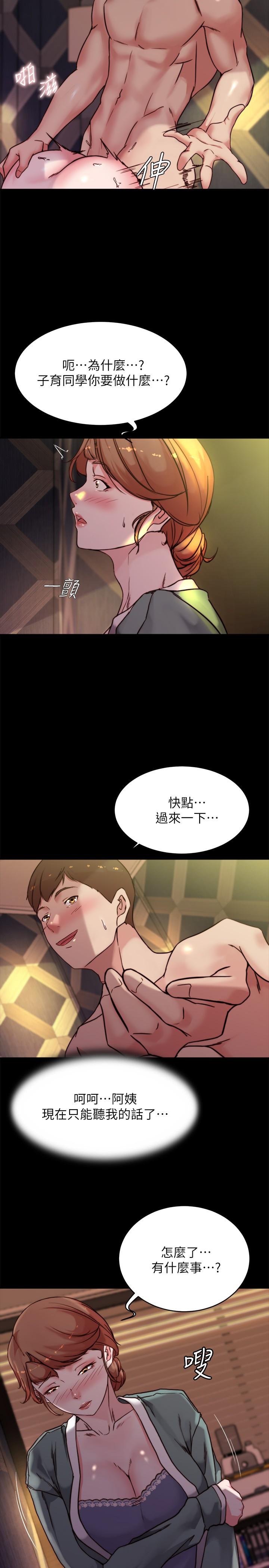 韩国漫画小裤裤笔记韩漫_小裤裤笔记-第97话-阿姨你都湿透了在线免费阅读-韩国漫画-第17张图片
