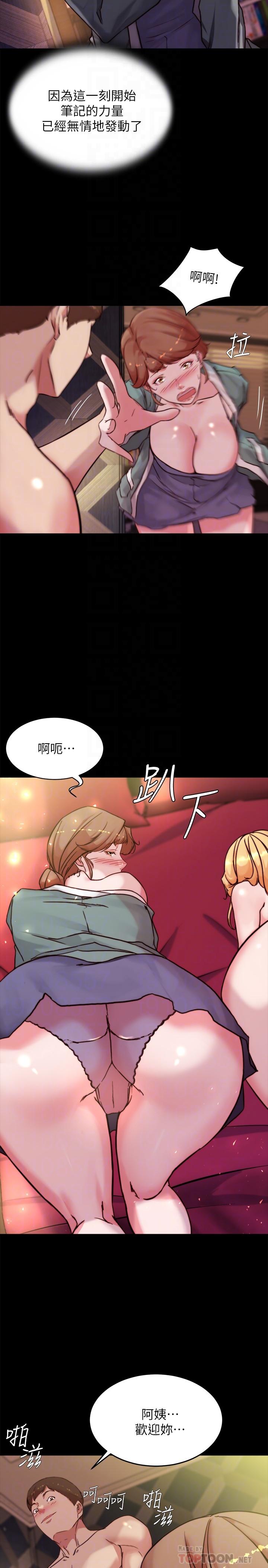 韩国漫画小裤裤笔记韩漫_小裤裤笔记-第97话-阿姨你都湿透了在线免费阅读-韩国漫画-第18张图片