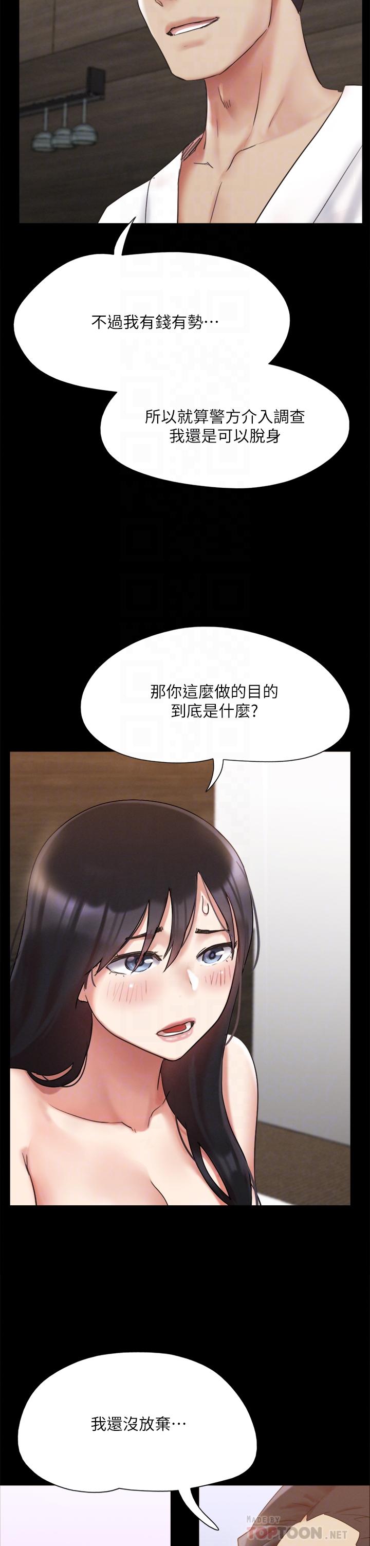 韩国漫画协议换爱韩漫_协议换爱-第148话-为韶恩准备的神秘嘉宾在线免费阅读-韩国漫画-第10张图片