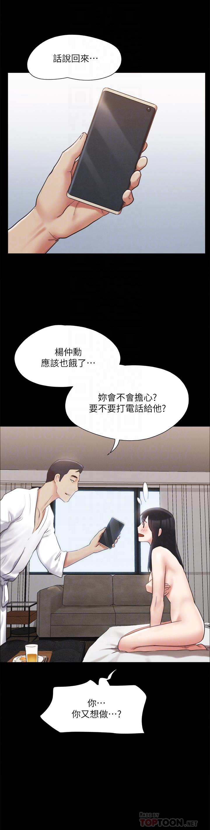 韩国漫画协议换爱韩漫_协议换爱-第148话-为韶恩准备的神秘嘉宾在线免费阅读-韩国漫画-第12张图片