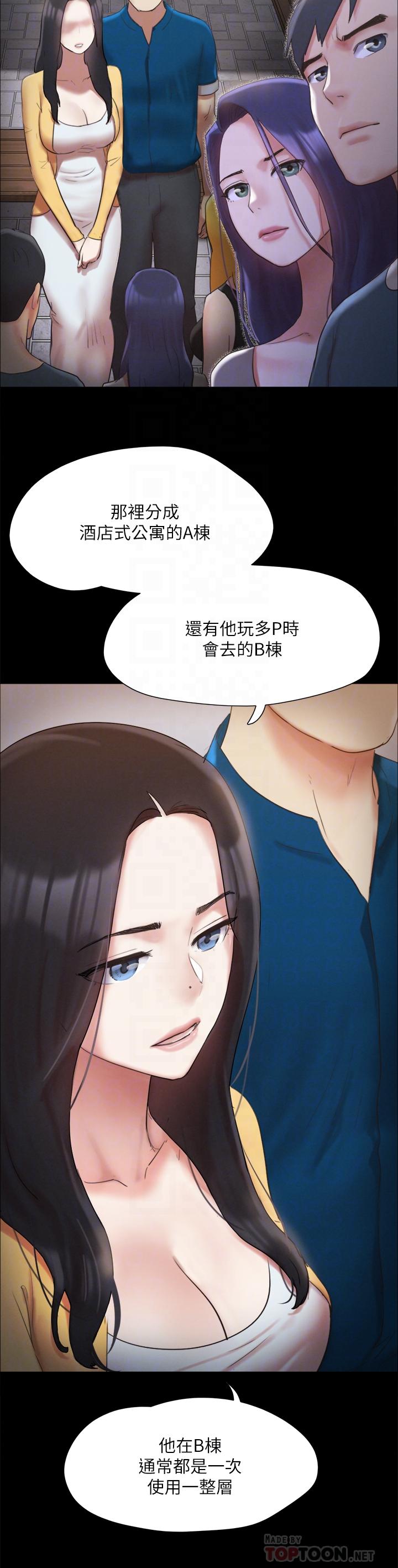 韩国漫画协议换爱韩漫_协议换爱-第148话-为韶恩准备的神秘嘉宾在线免费阅读-韩国漫画-第16张图片