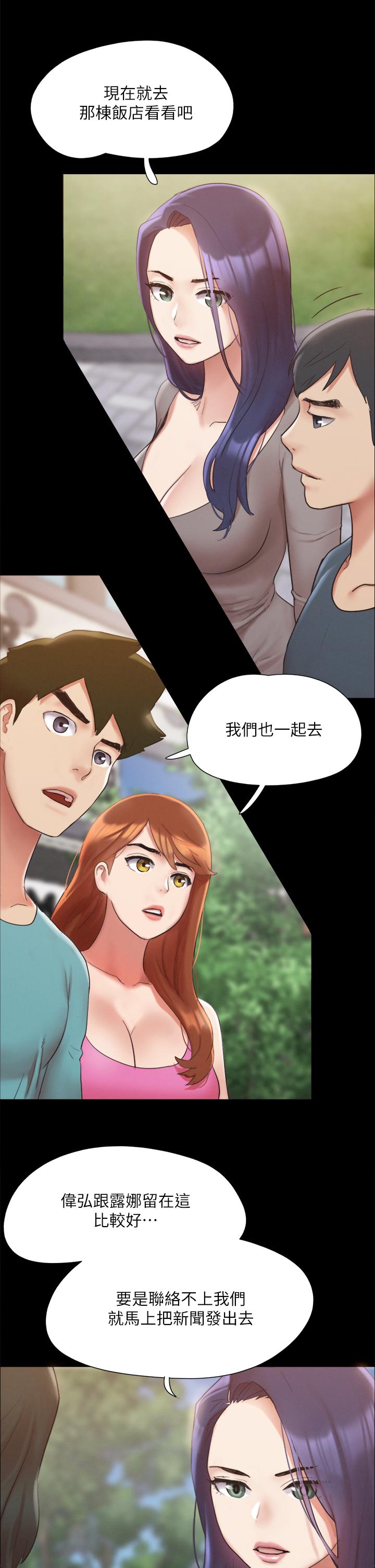 韩国漫画协议换爱韩漫_协议换爱-第148话-为韶恩准备的神秘嘉宾在线免费阅读-韩国漫画-第17张图片