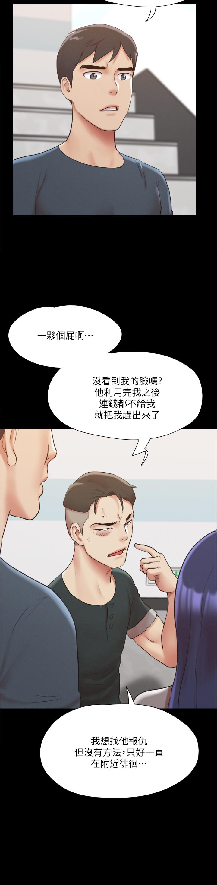 韩国漫画协议换爱韩漫_协议换爱-第148话-为韶恩准备的神秘嘉宾在线免费阅读-韩国漫画-第24张图片