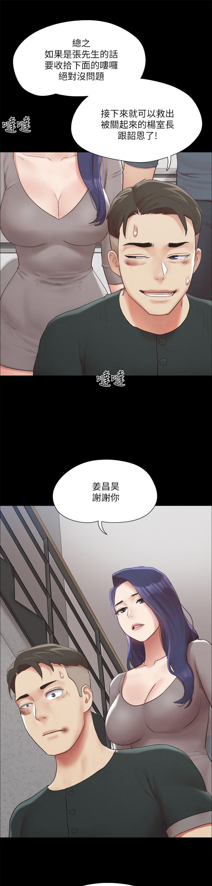 韩国漫画协议换爱韩漫_协议换爱-第148话-为韶恩准备的神秘嘉宾在线免费阅读-韩国漫画-第25张图片