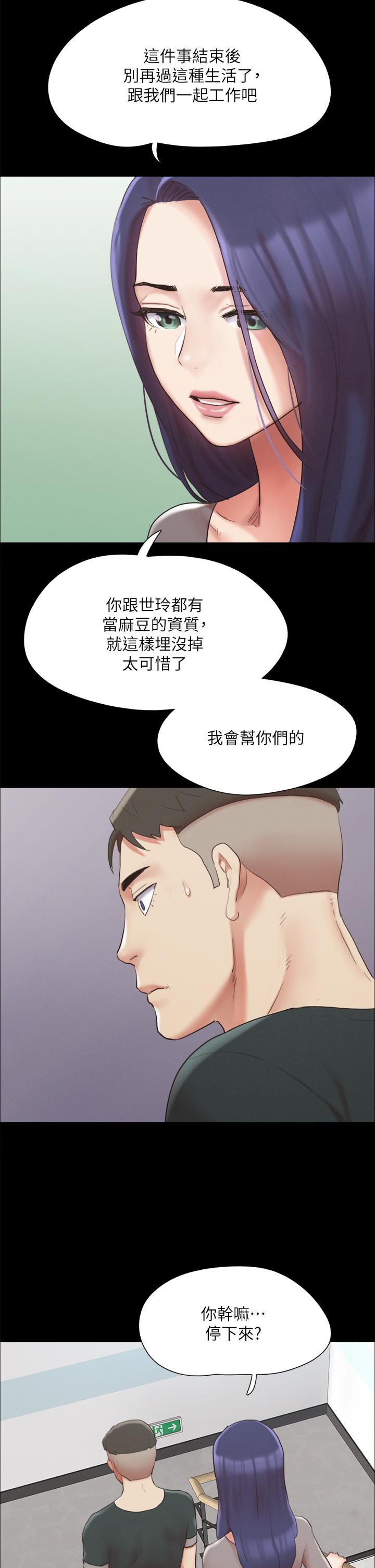 韩国漫画协议换爱韩漫_协议换爱-第148话-为韶恩准备的神秘嘉宾在线免费阅读-韩国漫画-第26张图片