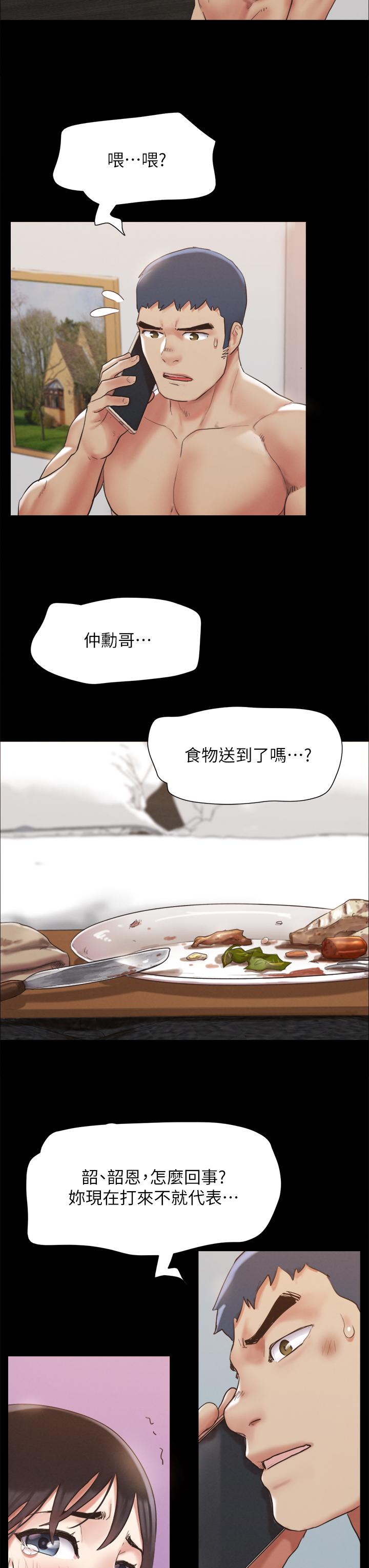 韩国漫画协议换爱韩漫_协议换爱-第148话-为韶恩准备的神秘嘉宾在线免费阅读-韩国漫画-第31张图片