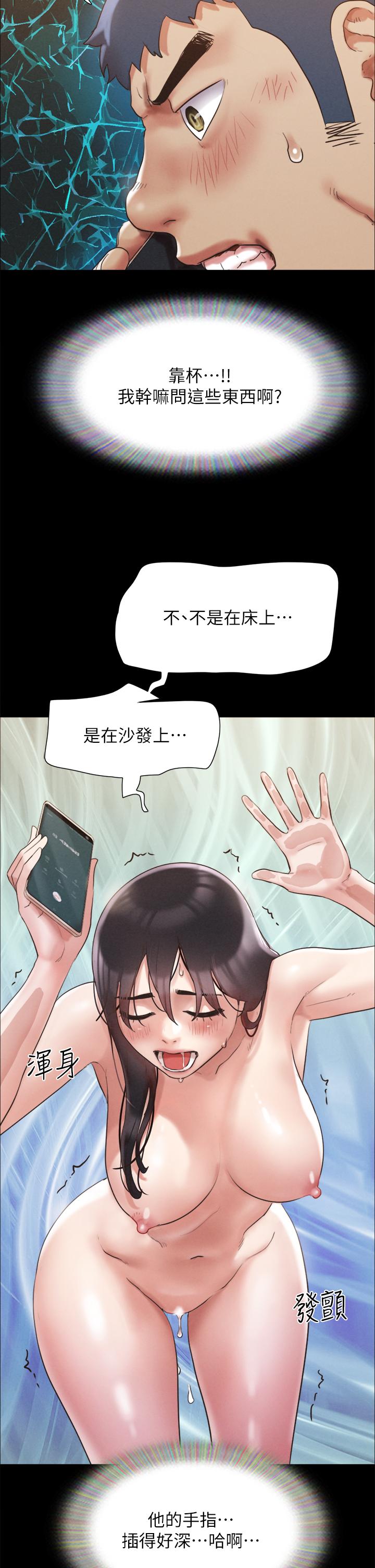 韩国漫画协议换爱韩漫_协议换爱-第148话-为韶恩准备的神秘嘉宾在线免费阅读-韩国漫画-第35张图片