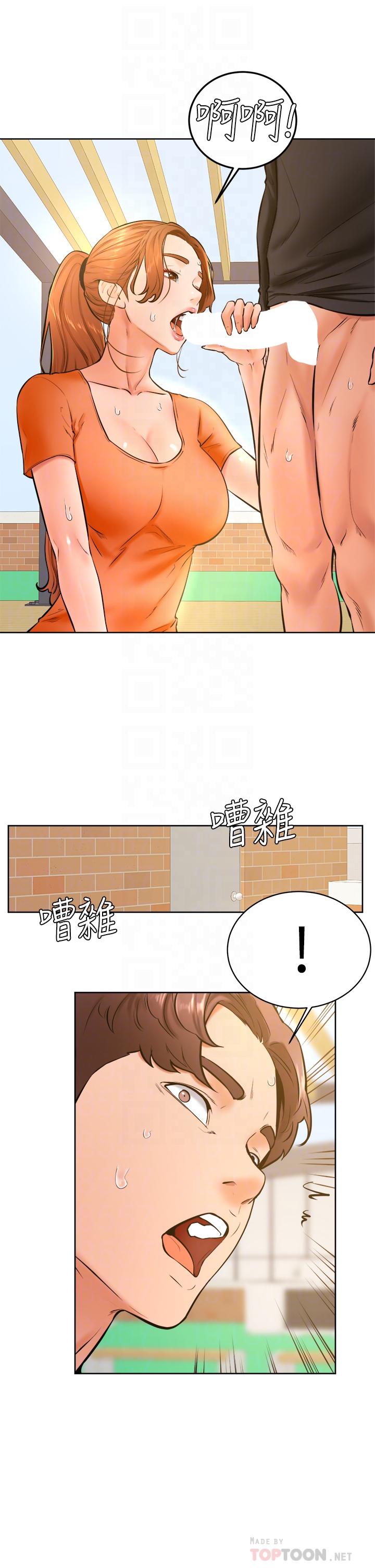 韩国漫画学弟,甘巴爹捏韩漫_学弟,甘巴爹捏-第36话-打炮被抓包？在线免费阅读-韩国漫画-第8张图片