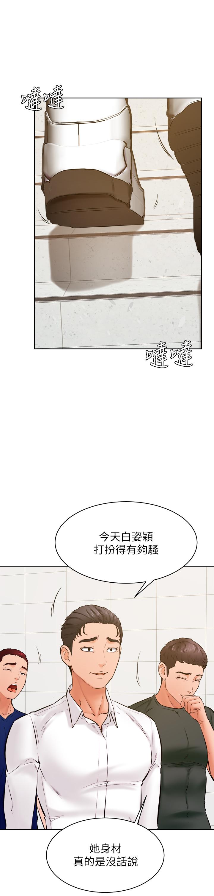 韩国漫画学弟,甘巴爹捏韩漫_学弟,甘巴爹捏-第36话-打炮被抓包？在线免费阅读-韩国漫画-第9张图片