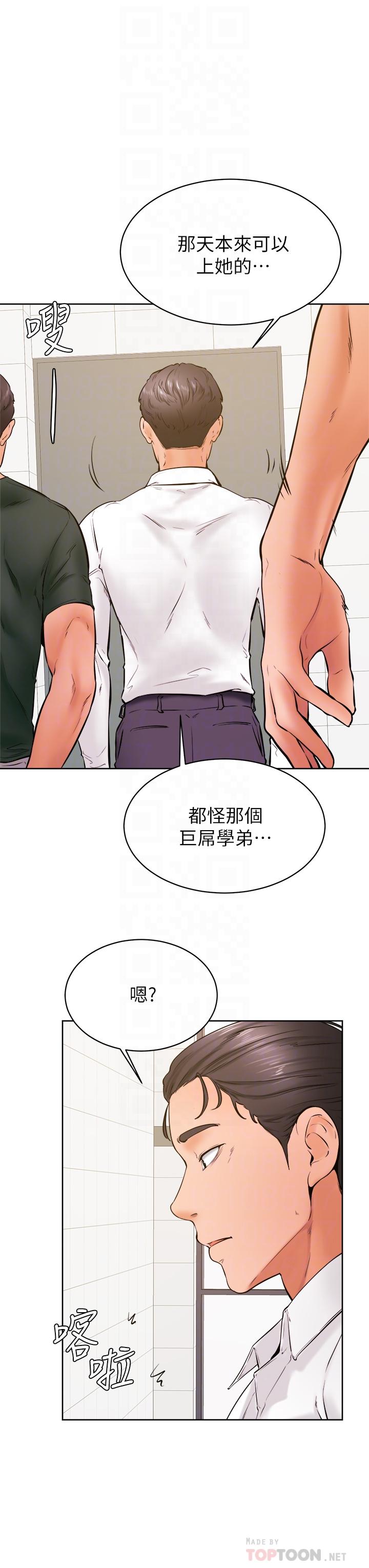 韩国漫画学弟,甘巴爹捏韩漫_学弟,甘巴爹捏-第36话-打炮被抓包？在线免费阅读-韩国漫画-第10张图片