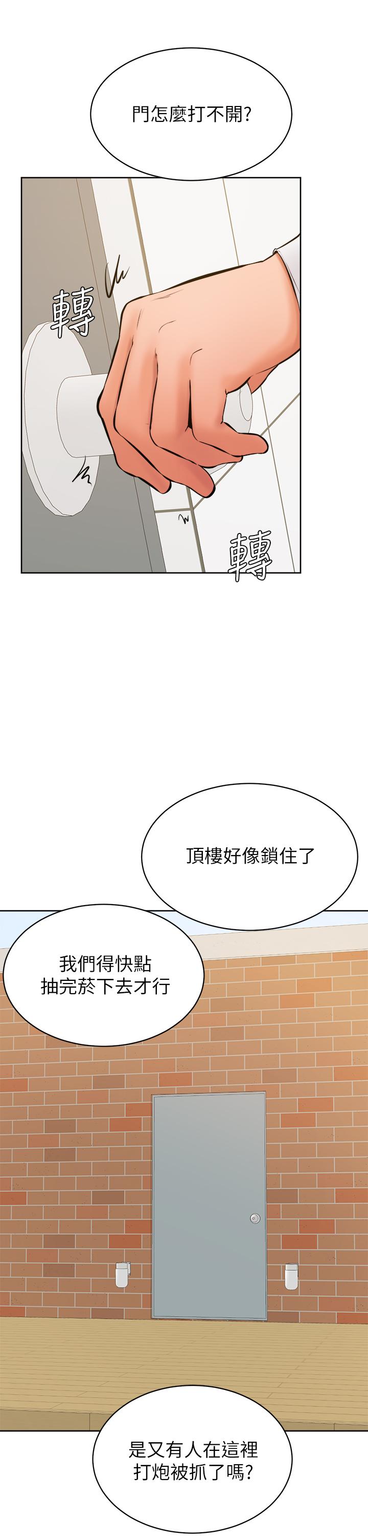 韩国漫画学弟,甘巴爹捏韩漫_学弟,甘巴爹捏-第36话-打炮被抓包？在线免费阅读-韩国漫画-第11张图片