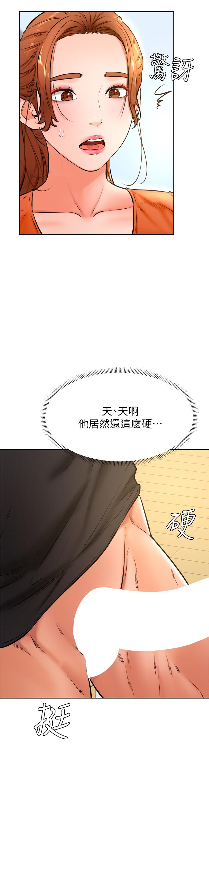 韩国漫画学弟,甘巴爹捏韩漫_学弟,甘巴爹捏-第36话-打炮被抓包？在线免费阅读-韩国漫画-第15张图片