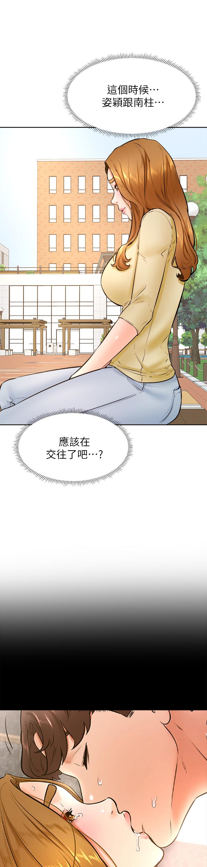 韩国漫画学弟,甘巴爹捏韩漫_学弟,甘巴爹捏-第36话-打炮被抓包？在线免费阅读-韩国漫画-第30张图片