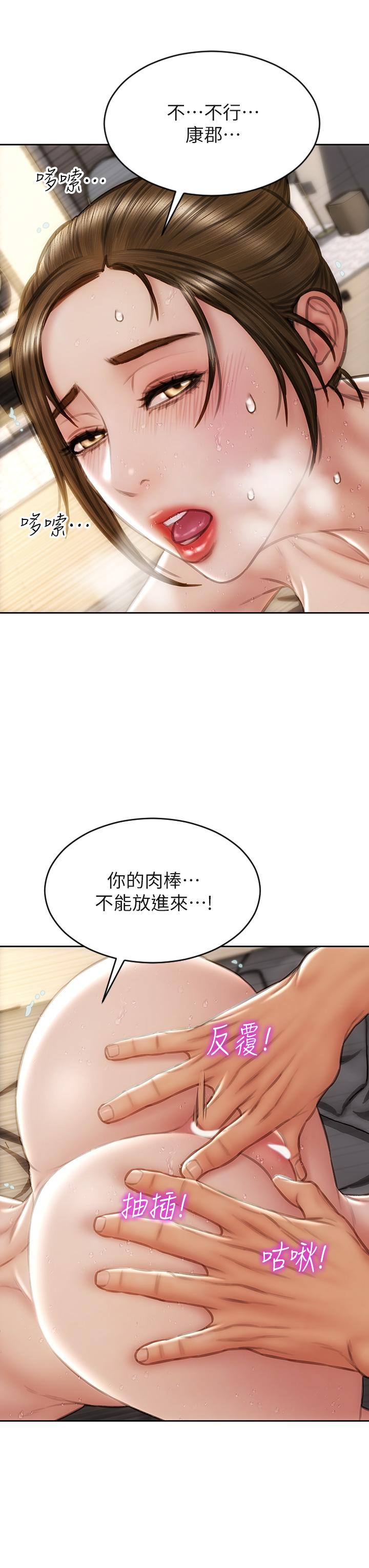 韩国漫画致命坏男人韩漫_致命坏男人-第46话-插后门也高潮连连的母狗在线免费阅读-韩国漫画-第5张图片