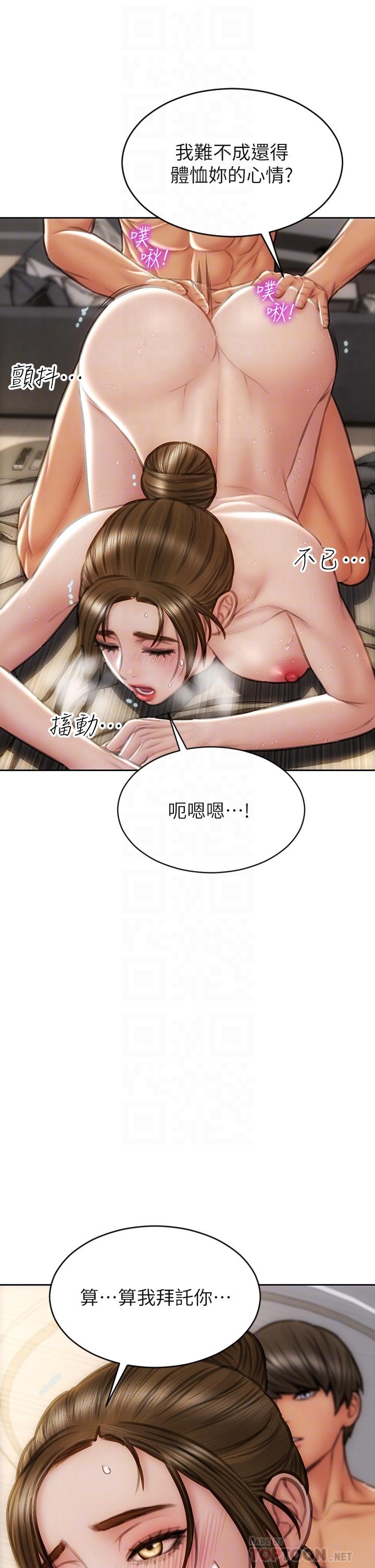 韩国漫画致命坏男人韩漫_致命坏男人-第46话-插后门也高潮连连的母狗在线免费阅读-韩国漫画-第6张图片
