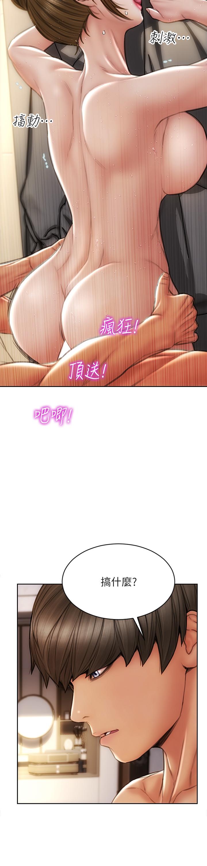 韩国漫画致命坏男人韩漫_致命坏男人-第46话-插后门也高潮连连的母狗在线免费阅读-韩国漫画-第13张图片