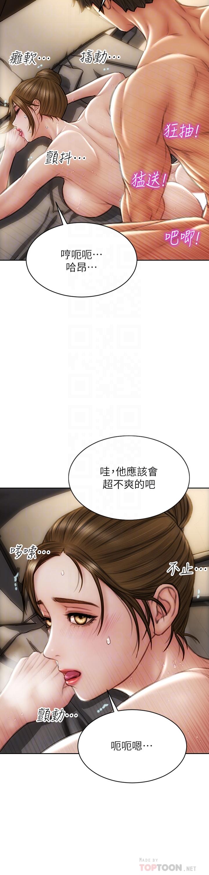 韩国漫画致命坏男人韩漫_致命坏男人-第46话-插后门也高潮连连的母狗在线免费阅读-韩国漫画-第16张图片