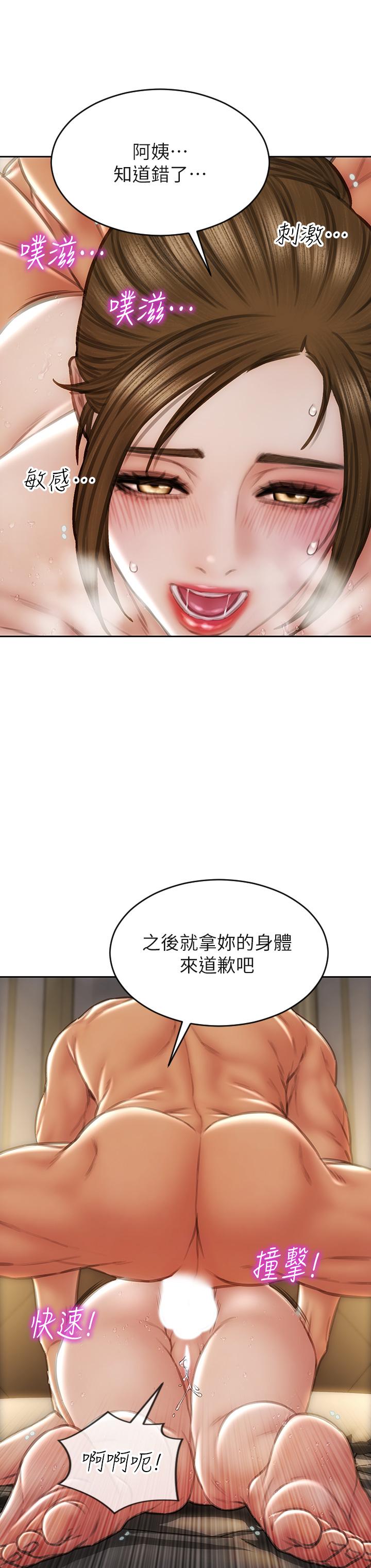 韩国漫画致命坏男人韩漫_致命坏男人-第46话-插后门也高潮连连的母狗在线免费阅读-韩国漫画-第19张图片