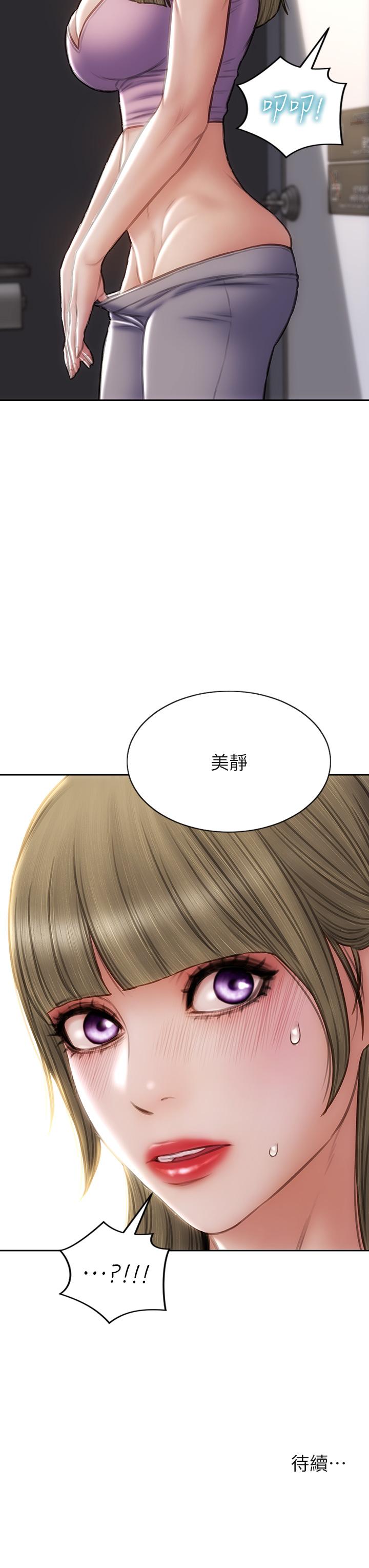 韩国漫画致命坏男人韩漫_致命坏男人-第46话-插后门也高潮连连的母狗在线免费阅读-韩国漫画-第44张图片