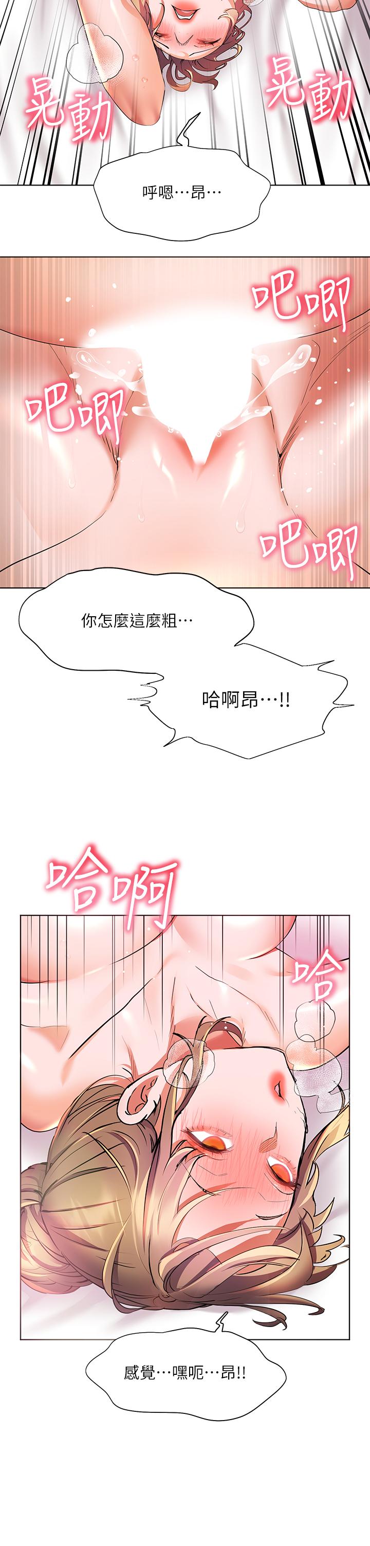 韩国漫画幸福小岛韩漫_幸福小岛-第21话-激烈交缠的双躯在线免费阅读-韩国漫画-第37张图片