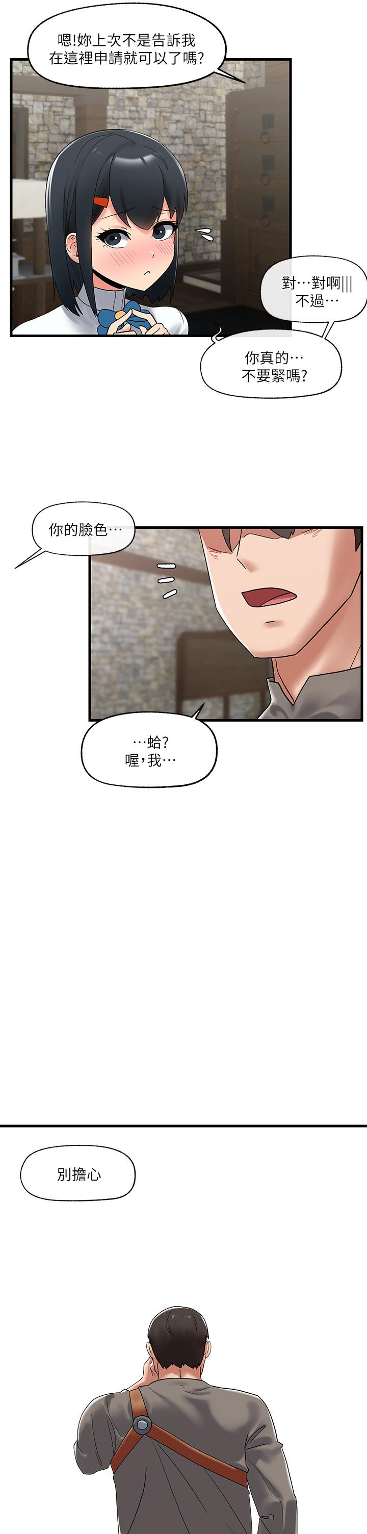 韩国漫画异世界催眠王韩漫_异世界催眠王-第39话-令小头垂涎的接待员在线免费阅读-韩国漫画-第2张图片