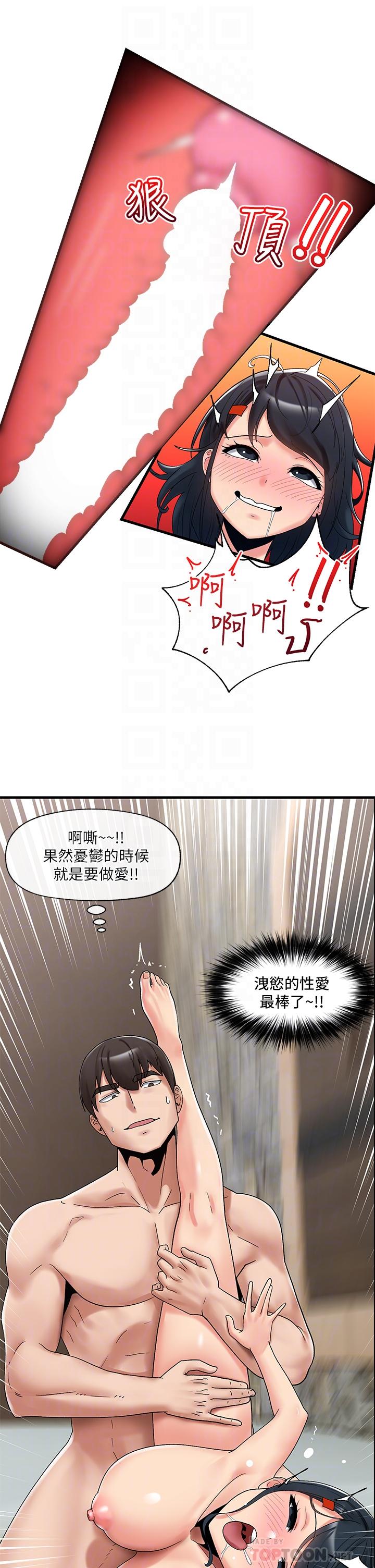 韩国漫画异世界催眠王韩漫_异世界催眠王-第39话-令小头垂涎的接待员在线免费阅读-韩国漫画-第10张图片