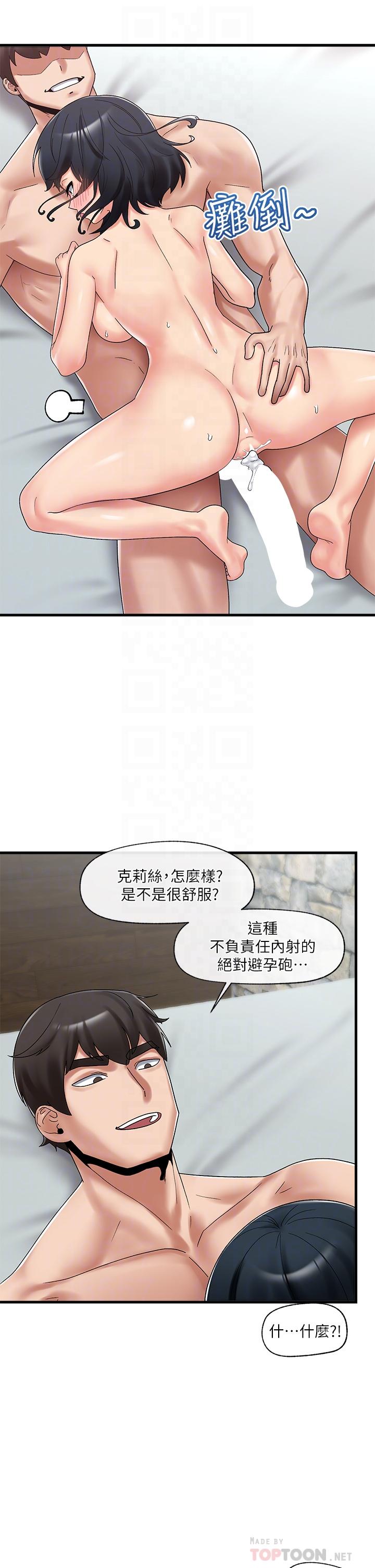 韩国漫画异世界催眠王韩漫_异世界催眠王-第39话-令小头垂涎的接待员在线免费阅读-韩国漫画-第16张图片