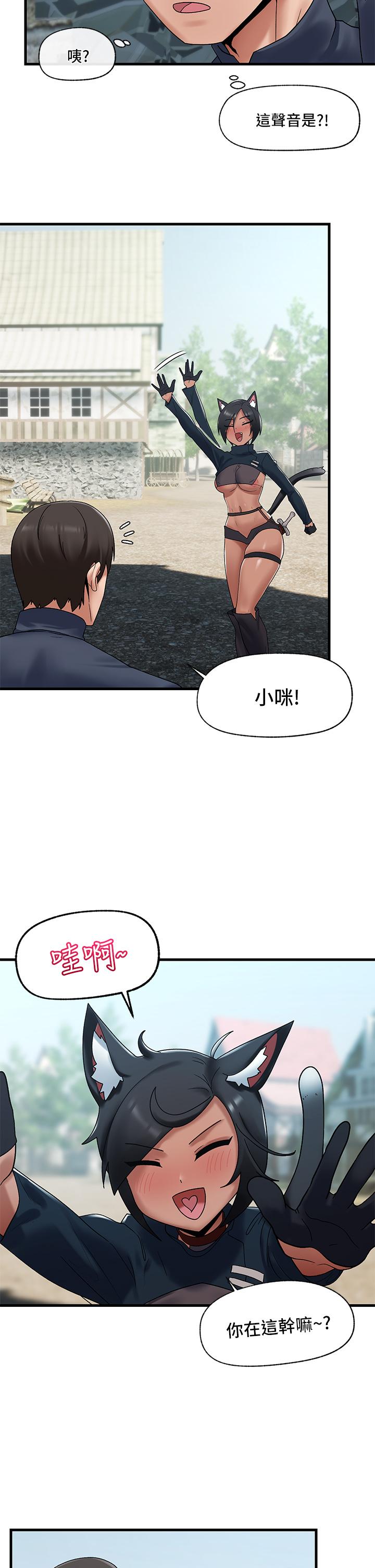 韩国漫画异世界催眠王韩漫_异世界催眠王-第39话-令小头垂涎的接待员在线免费阅读-韩国漫画-第26张图片