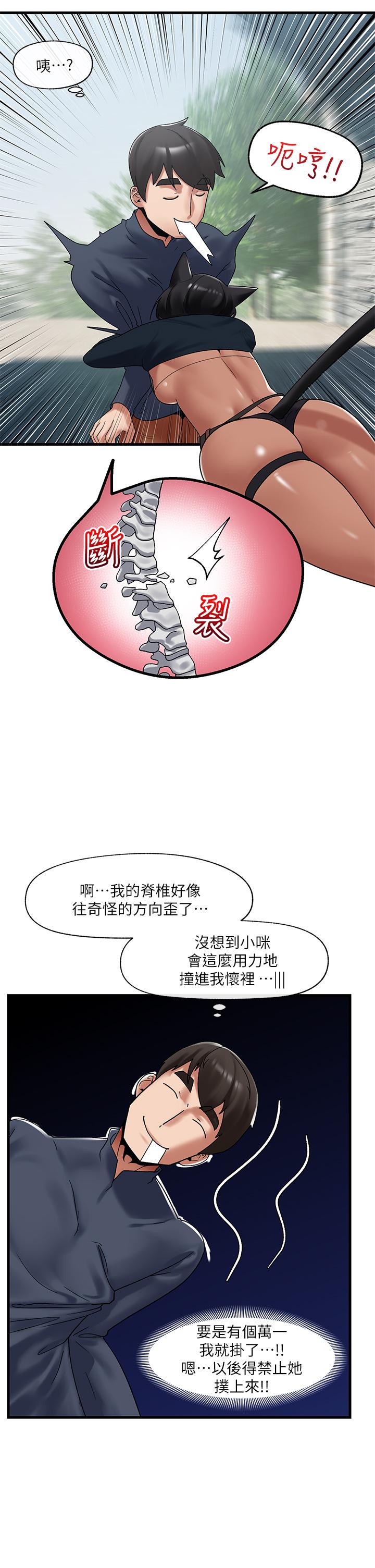 韩国漫画异世界催眠王韩漫_异世界催眠王-第39话-令小头垂涎的接待员在线免费阅读-韩国漫画-第28张图片