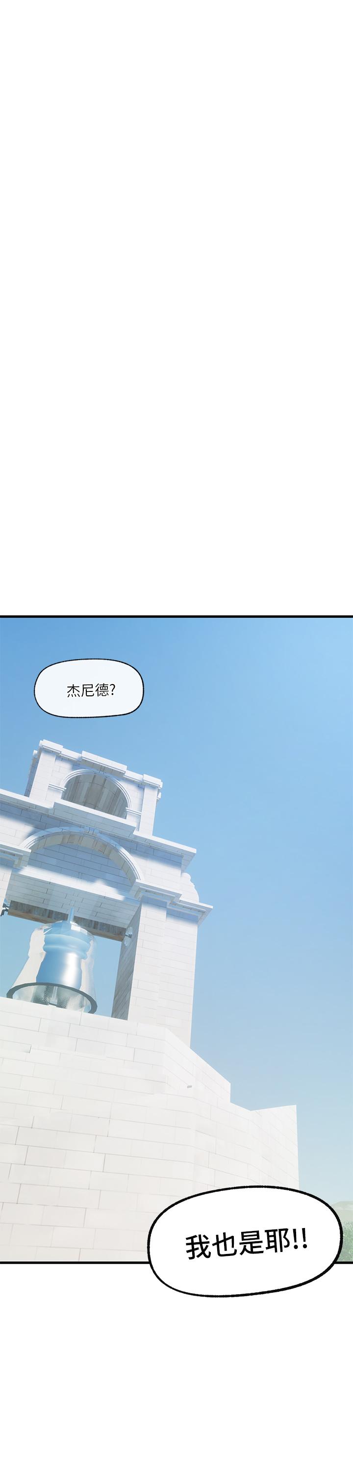 韩国漫画异世界催眠王韩漫_异世界催眠王-第39话-令小头垂涎的接待员在线免费阅读-韩国漫画-第29张图片