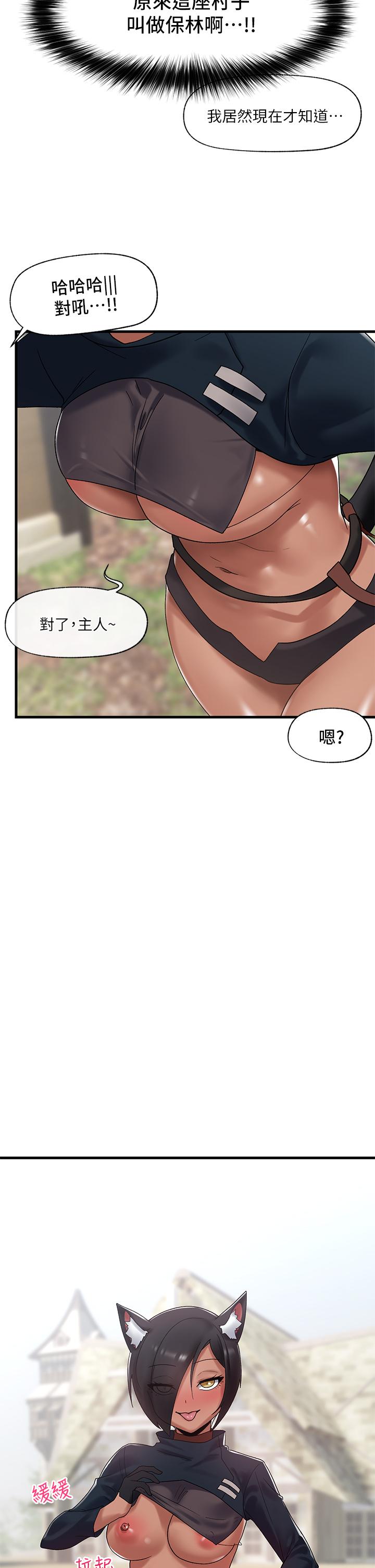 韩国漫画异世界催眠王韩漫_异世界催眠王-第39话-令小头垂涎的接待员在线免费阅读-韩国漫画-第35张图片