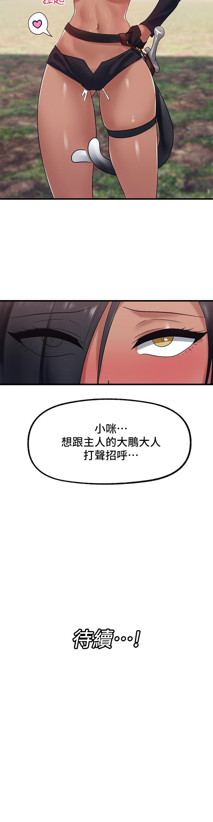 韩国漫画异世界催眠王韩漫_异世界催眠王-第39话-令小头垂涎的接待员在线免费阅读-韩国漫画-第36张图片