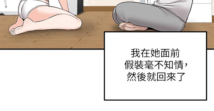 韩国漫画外送到府韩漫_外送到府-第12话-宵夜可以吃大叔的肉棒吗在线免费阅读-韩国漫画-第5张图片