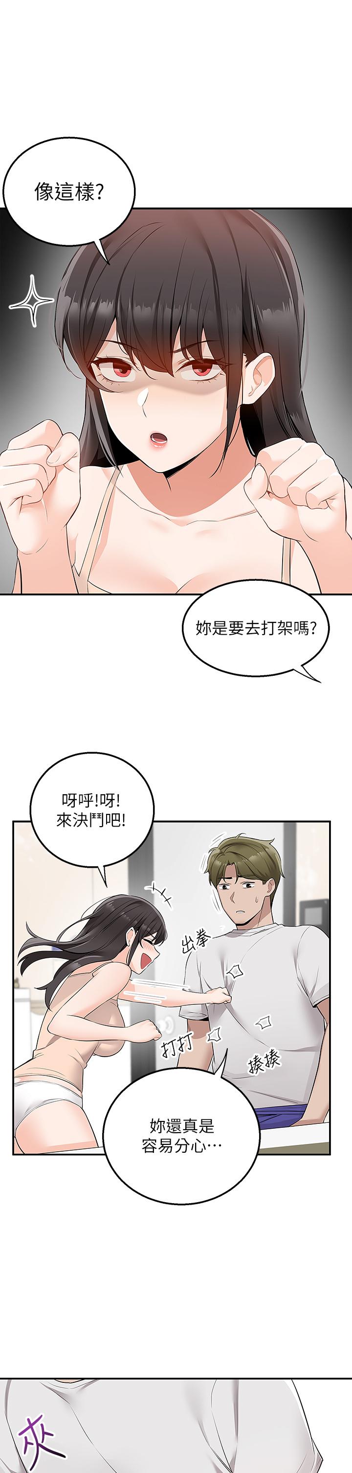 韩国漫画外送到府韩漫_外送到府-第12话-宵夜可以吃大叔的肉棒吗在线免费阅读-韩国漫画-第23张图片