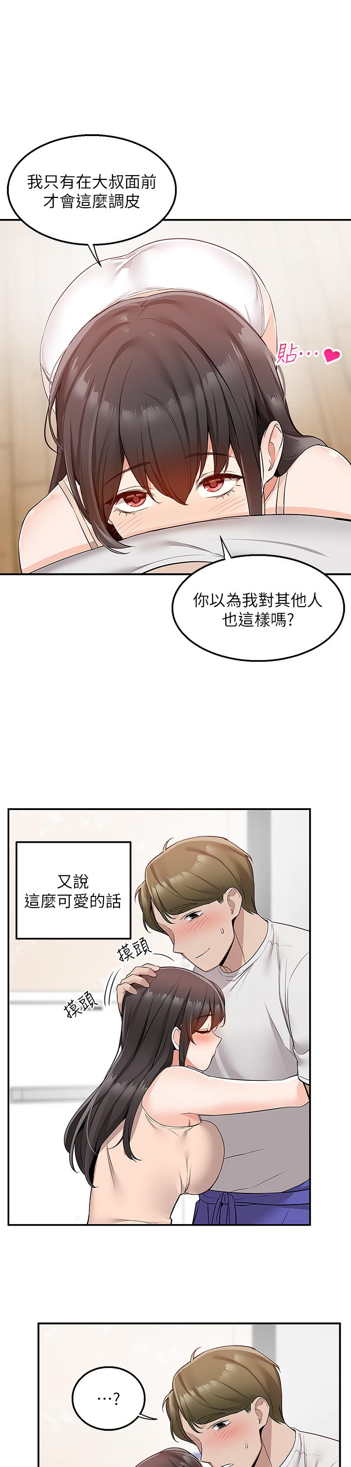 韩国漫画外送到府韩漫_外送到府-第12话-宵夜可以吃大叔的肉棒吗在线免费阅读-韩国漫画-第27张图片