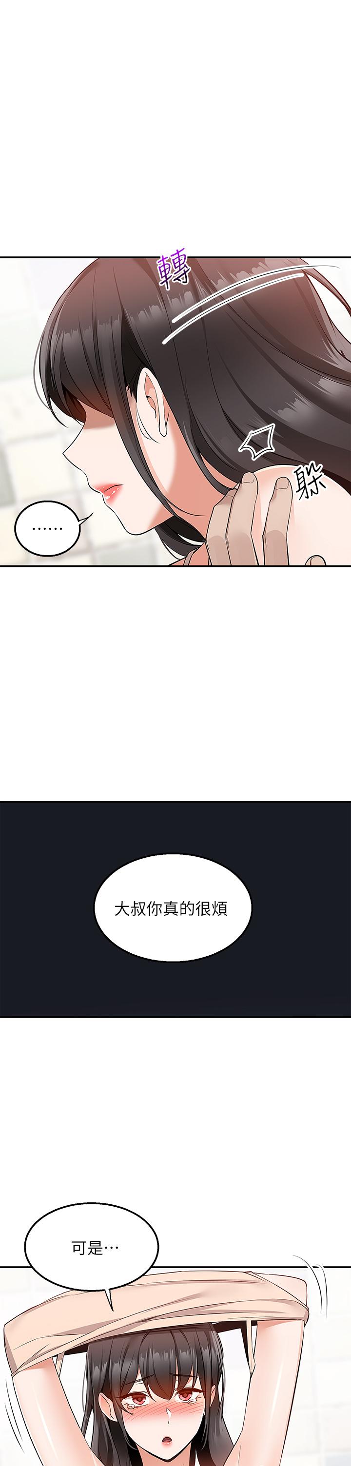 韩国漫画外送到府韩漫_外送到府-第12话-宵夜可以吃大叔的肉棒吗在线免费阅读-韩国漫画-第48张图片