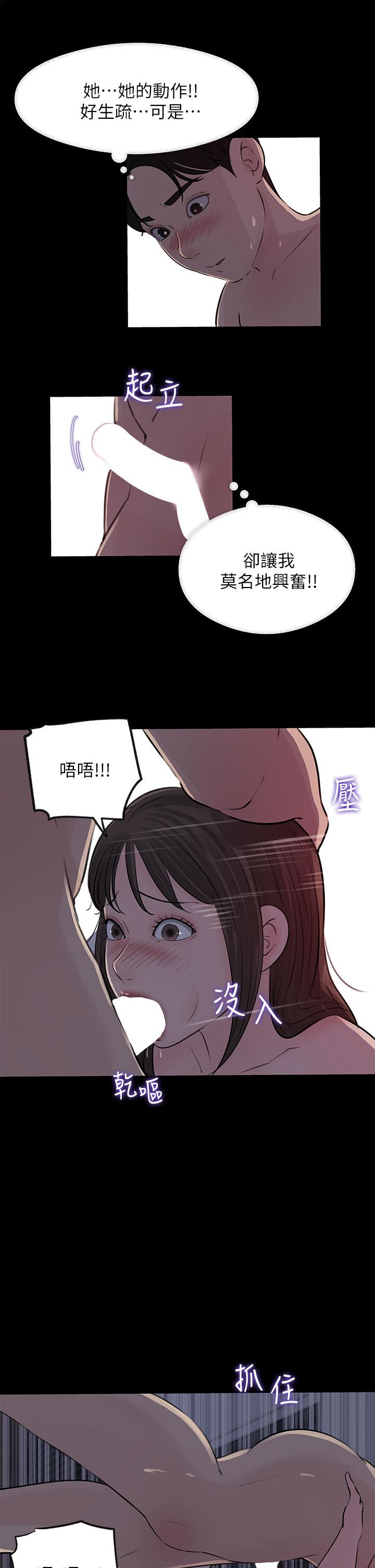 韩国漫画深入小姨子韩漫_深入小姨子-第23话-在客运上打炮的两人在线免费阅读-韩国漫画-第5张图片