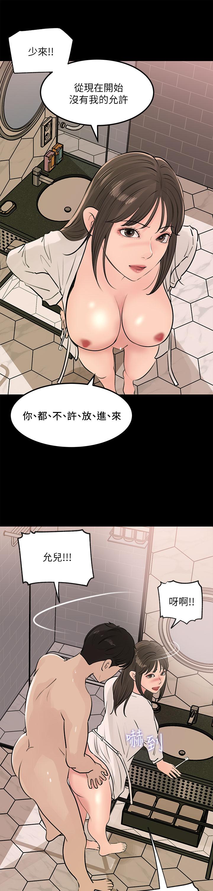 韩国漫画深入小姨子韩漫_深入小姨子-第23话-在客运上打炮的两人在线免费阅读-韩国漫画-第20张图片