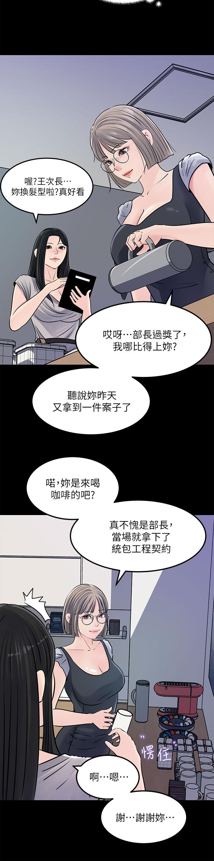 韩国漫画深入小姨子韩漫_深入小姨子-第23话-在客运上打炮的两人在线免费阅读-韩国漫画-第29张图片